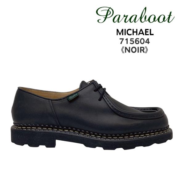 Paraboot（パラブーツ） ミカエル MICHAEL レースアップ メンズ 715604