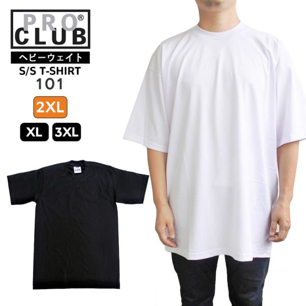 プロクラブ PRO CLUB Tシャツ 半袖 101 ヘビーウェイト メンズ 6.5オンス クルーネック 厚手 2XL