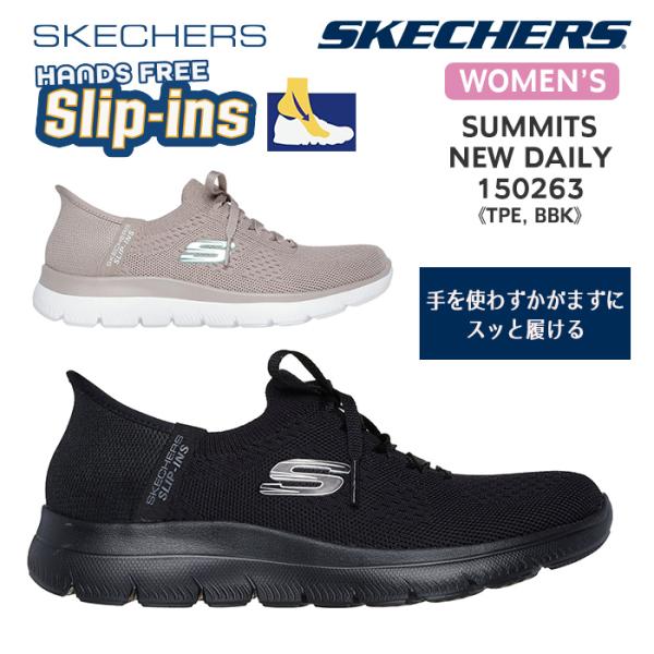 スケッチャーズ　スリップインズ　スニーカー SKECHERS スケッチャーズ スリップインズ ワーク レディース