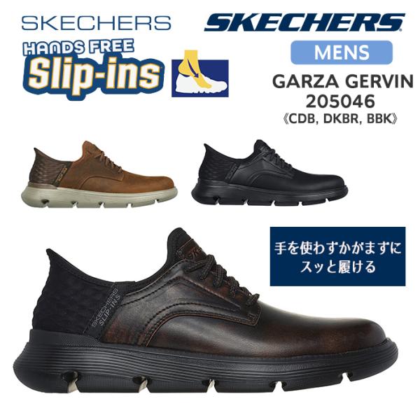 SKECHERS（スケッチャーズ） スニーカー メンズ スリップインズ ガルザ