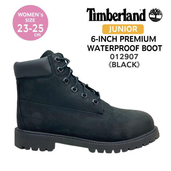 Timberland　ティンバーランド　23　6インチブーツ　12907　黒 Timberland 6-INCH PREMIUM WATERPROOF BOOTS 