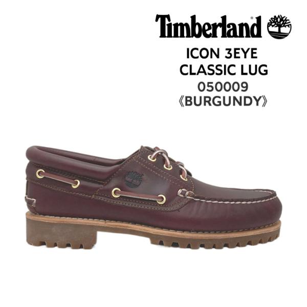 ティンバーランド Timberland 50009 ICON 3 EYE CLASSIC LUG TB アイコン スリーアイ クラシック ラグ デッキシューズ メンズ Burgundy バーガンディ