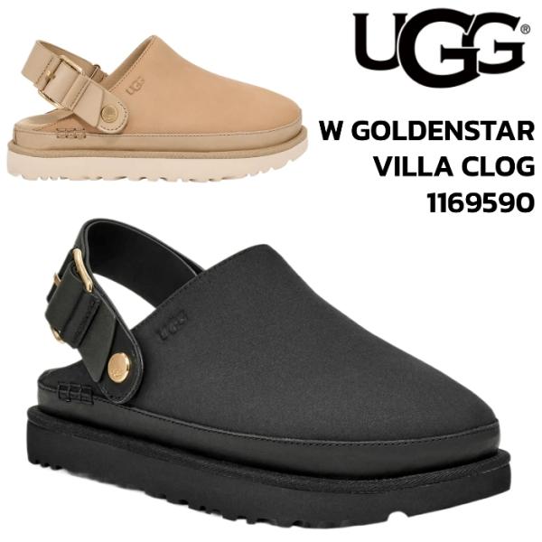 infini-elts_ugg-1169590