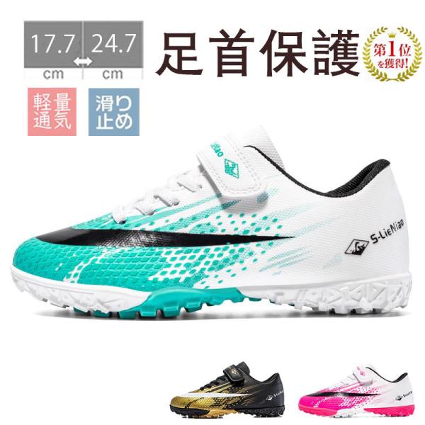ランキング1位】 サッカートレーニングシューズジュニア ワイドモデル