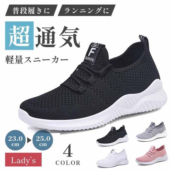 ランニングシューズ レディース スニーカー 幅広 運動靴 軽量 厚底 初心者 疲れない おしゃれ クッション 40代 50代 60代 普段履き 歩きやすい 運動 黒スポーツ