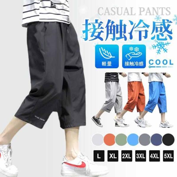 7分丈パンツ メンズ 七分丈パンツ 大きいサイズ クロップド