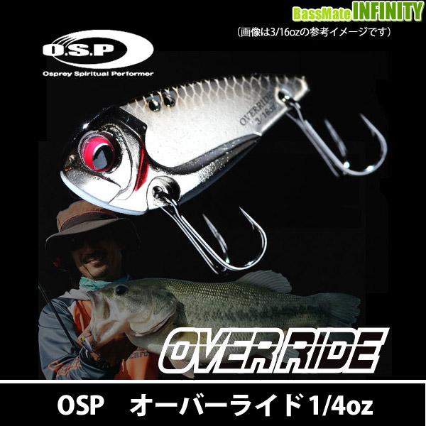 Osp オーバーライド 1 4oz 2 メール便配送可 まとめ送料割 Pt5 バスメイトインフィニティソルト店 通販 Yahoo ショッピング
