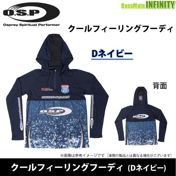 O.S.P OSP クールフィーリングフーディ (Dネイビー) 【メール便配送可