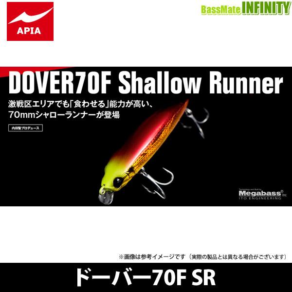 ●アピア　ドーバー70F SR 【メール便配送可】 【まとめ送料割】