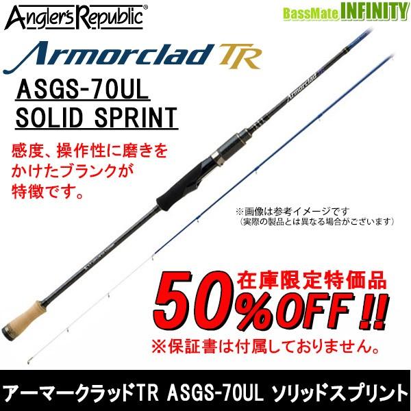 【在庫限定50％OFF】パームスエルア　アーマークラッドTR ASGS-70UL ソリッドスプリント イカメタル(鉛ヅノ)専用モデル  ※保証書は付属していません。【bsr006】