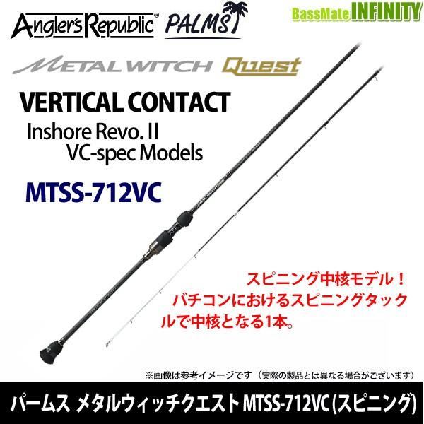 アングラーズリパブリック ○パームス メタルウィッチクエスト MTSS