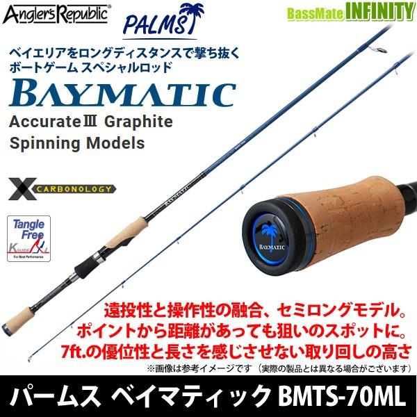 ロッド BAYMATIC BMTS70ML Amazon | パームス(Palms) ベイマティック BMTS 70M | パームス