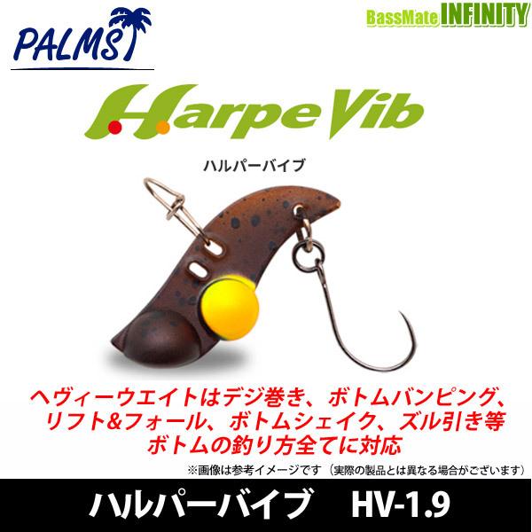 パームス ハルパーバイブ 1 9g Hv 1 9 メール便配送可 まとめ送料割 バスメイトインフィニティソルト店 通販 Yahoo ショッピング