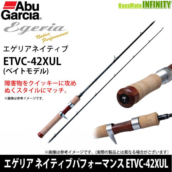 ○パームス エゲリア ネイティブパフォーマンス ETVC-42XUL : 12368943 