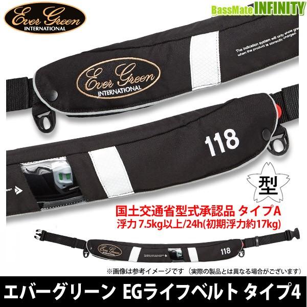 EverGreen 【在庫限定35％OFF】【送料無料】エバーグリーン EGライフ 