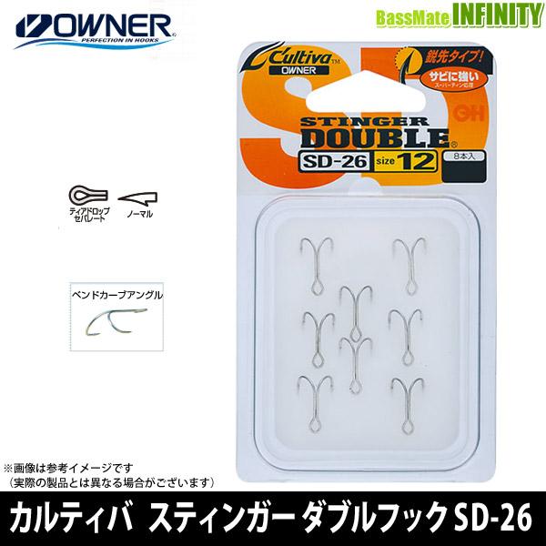 ●オーナー　カルティバ スティンガー ダブルフック SD-26 (サイズ：14-8) 【メール便配送可】 【まとめ送料割】