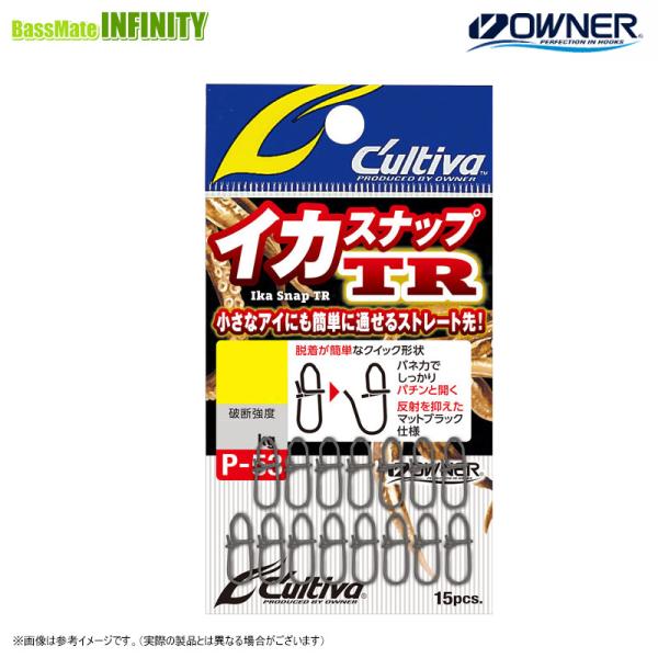 ●オーナー　カルティバ イカスナップTR P-53 【メール便配送可】 【まとめ送料割】