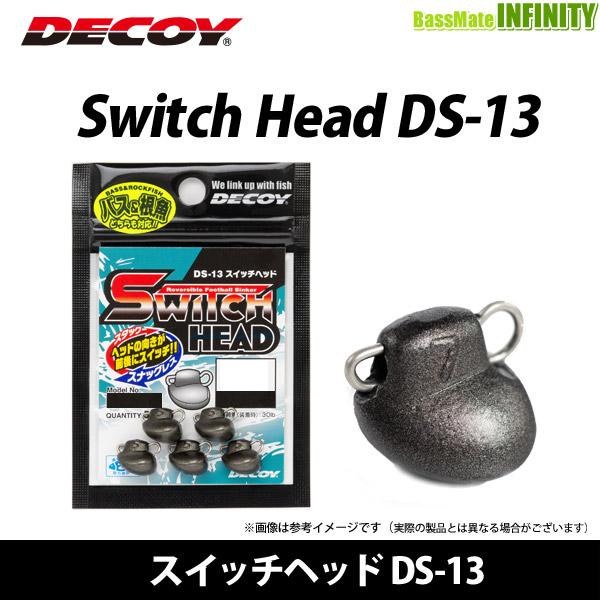タイニークラッシュ ハイ　デコイ　スイッチヘッド スイッチヘッドヘビー［Switch Head Heavy DS-13H］ - 株式会社