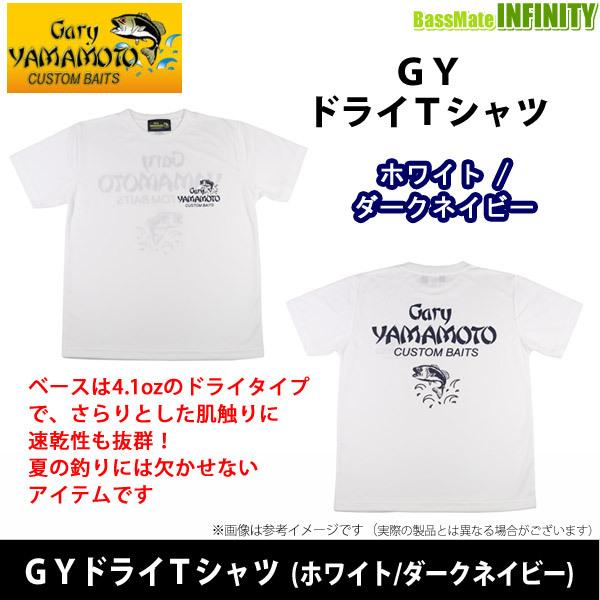 Gary YAMAMOTO（ゲーリーヤマモト） GYドライTシャツ (ホワイト