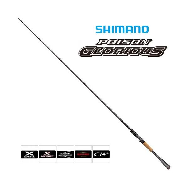 ポイズングロリアス 1610M