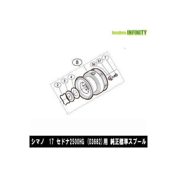シマノ 17 セドナ2500hg 036 用 純正標準スプール パーツ品番105 キャンセル及び返品不可商品 まとめ送料割 バスメイトインフィニティソルト店 通販 Yahoo ショッピング
