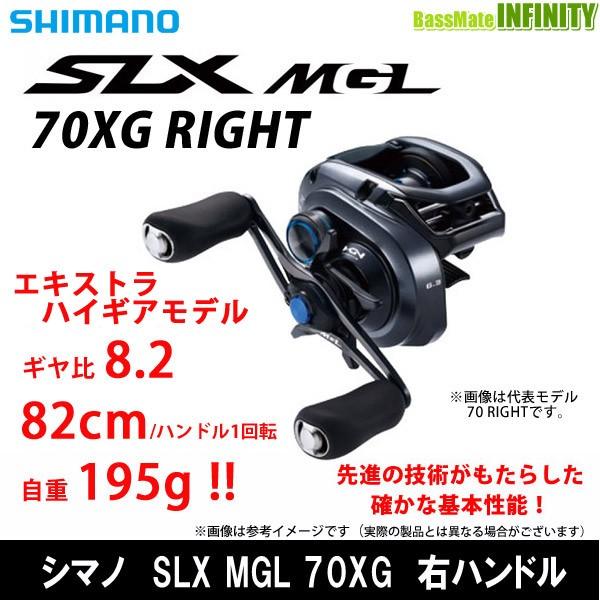 Right handle Shimano 19 SLX MGL 70XG From Japan 
