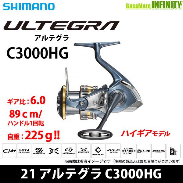 シマノ シマノ 21 アルテグラ C3000HG (043337) 【まとめ送料割