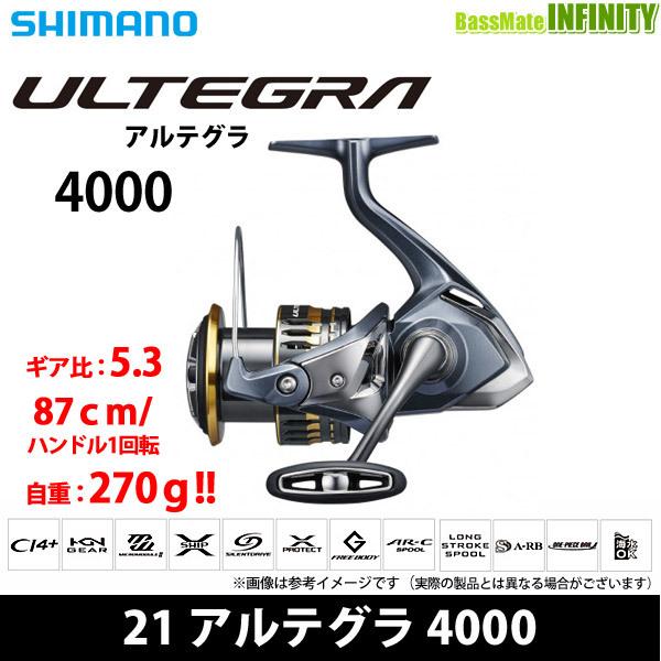 ○シマノ 21 アルテグラ 4000 (043351) 【まとめ送料割 ○シマノ 21 アルテグラ 4000 (043351) 【まとめ送料割