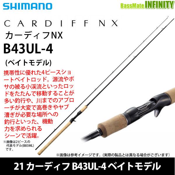 シマノ（SHIMANO） ○シマノ 21 カーディフ NX B43UL-4 ベイトモデル