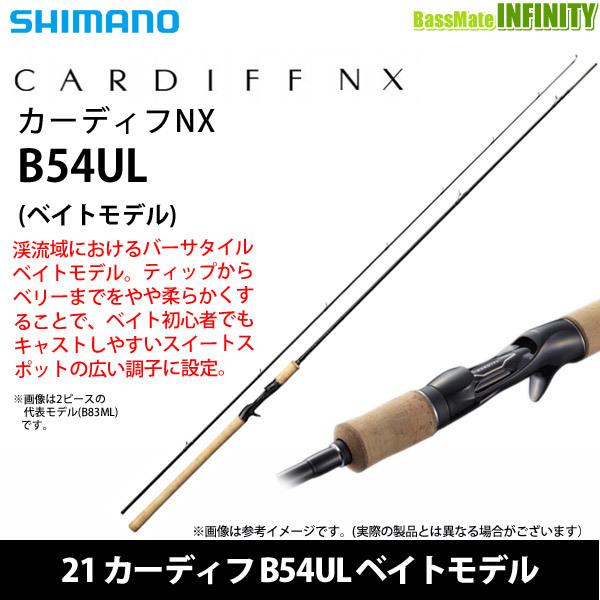 ○シマノ 21 カーディフ NX B54UL ベイトモデル (399403) : 17568071 