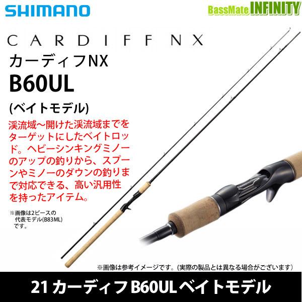 21カーディフNX B60UL 渓流ベイトフィネス シマノ（SHIMANO） ○シマノ 21 カーディフ NX B60UL ベイトモデル