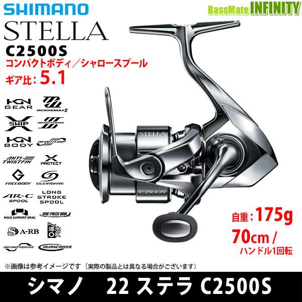 シマノ（SHIMANO） ○シマノ 22 ステラ C2500S (043856) 【まとめ送料