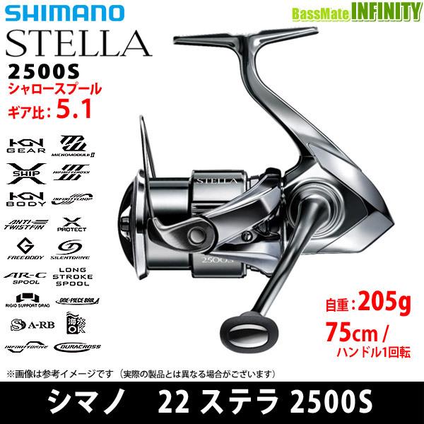 シマノ ○シマノ 22 ステラ 2500S (043870) 【まとめ送料割】 : バス