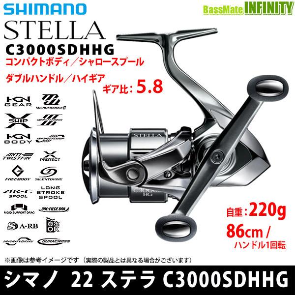 シマノ ○シマノ 22 ステラ C3000SDHHG (043900) 【まとめ送料割