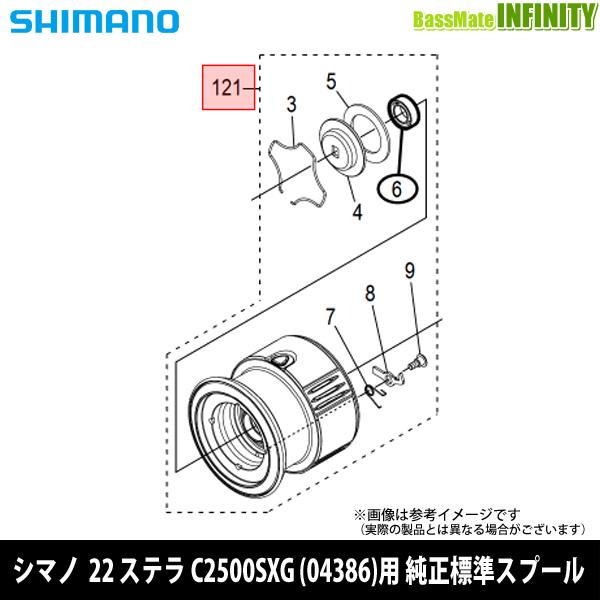 シマノ ○シマノ 22 ステラ C2500SXG (043863)用 純正標準 シマノ ○シマノ 22 ステラ C2500SXG (043863)用 純正標準