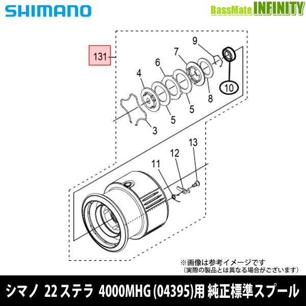 シマノ（SHIMANO） ○シマノ 22 ステラ 4000MHG (043955)用 純正標準