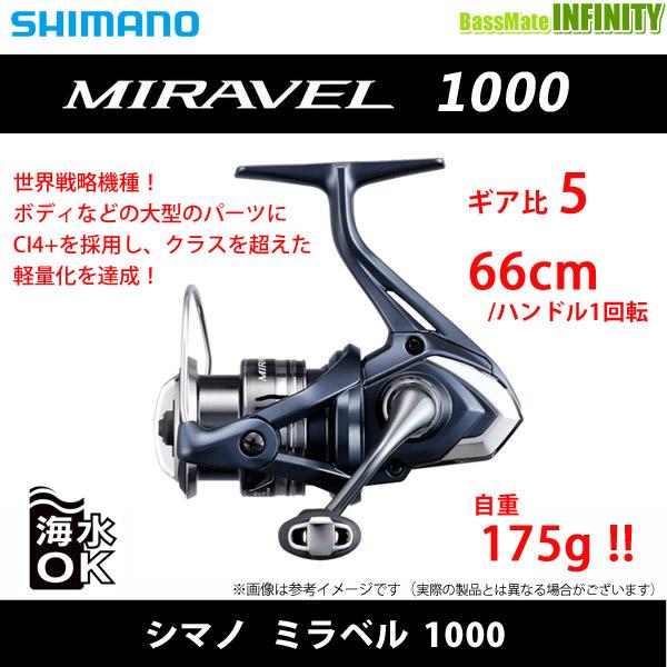 【新品】シマノ　22ミラベル　1000 新商品】22 ミラベル 1000 入荷！！ - つり具センター | 釣り具