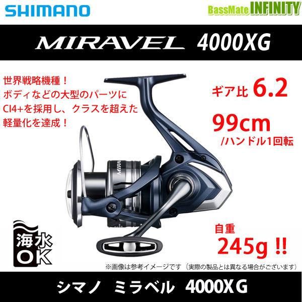 シマノ シマノ 22 ミラベル 4000XG (045201) 【まとめ送料割】 : バス