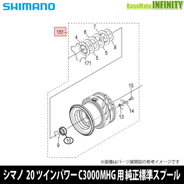 シマノ20ツインパワーc3000MHGスプール シマノ（SHIMANO） ○シマノ 20 ツインパワー C3000MHG (041418)用