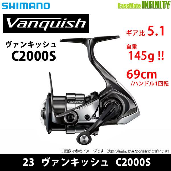 シマノ23 ヴァンキッシュ C2000S (045232) スピニングリール SHIMANO】シマノ『23ヴァンキッシュ C2000S ハンドル左右切替可