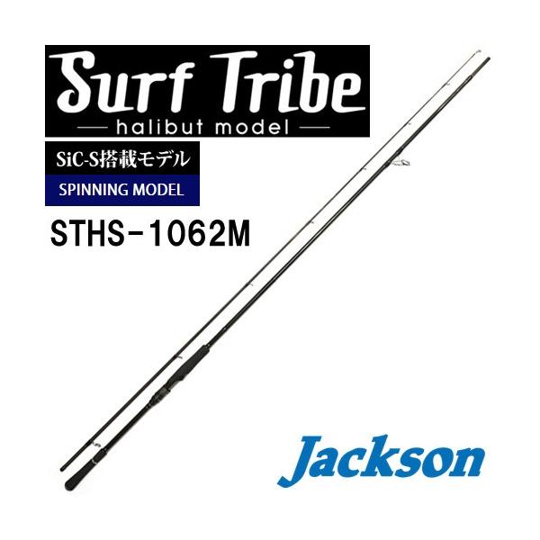Jackson（ジャクソン） ○ジャクソン サーフトライブ STHS-1062M