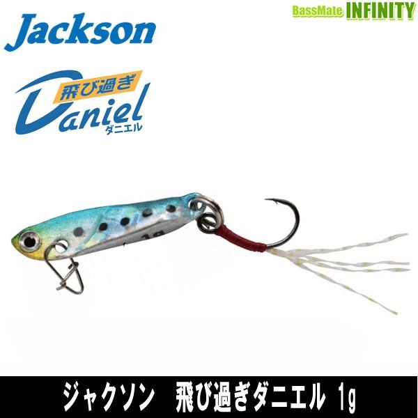 ジャクソン 飛び過ぎダニエル 1g メール便配送可 まとめ送料割 バスメイトインフィニティソルト店 通販 Yahoo ショッピング