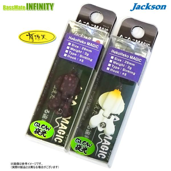 ジャクソン へこへこマジック 限定カラー含 新品未使用品 8点コンプセット Jackson - ジャクソン へこへこマジック 限定カラー含 新品未使用品 8