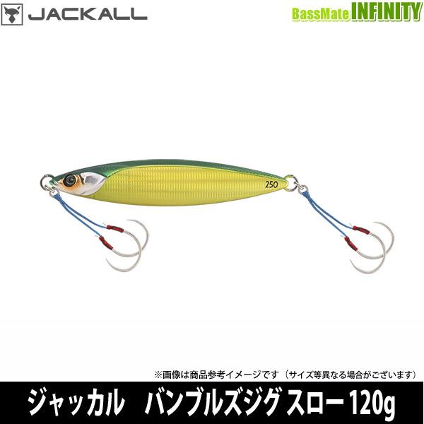 JACKALL ○ジャッカル バンブルズジグ スロー 120g 【メール便