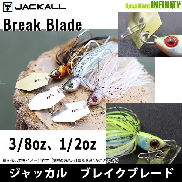 JACKALL（ジャッカル） ○ジャッカル ブレイクブレード (3/8oz、1/2oz