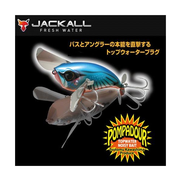 ●ジャッカル　ポンパドール 【まとめ送料割】