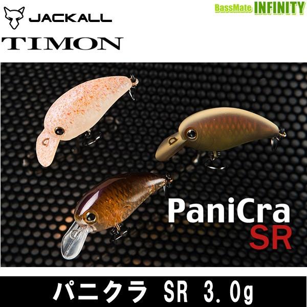 JACKALL（ジャッカル） ○ティモン パニクラ SR 【メール便配送可