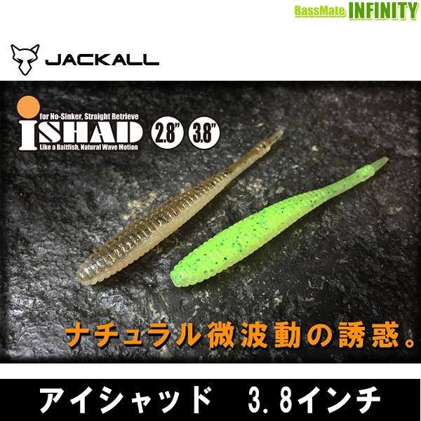 JACKALL（ジャッカル） ○ジャッカル アイシャッド 3.8インチ 【メール