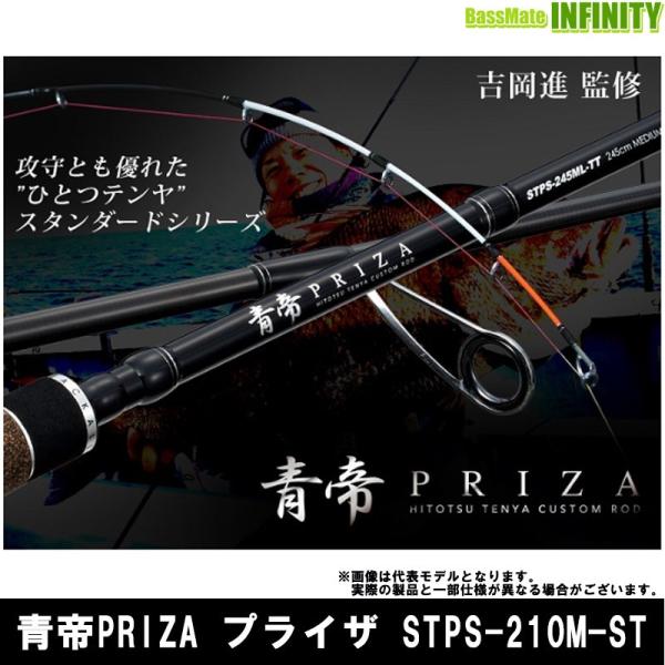 美品 ジャッカル ひとつテンヤ 青帝 PRIZA STPS 210M-ST JACKALL（ジャッカル） ○ジャッカル 青帝PRIZA プライザ STPS-210M-ST