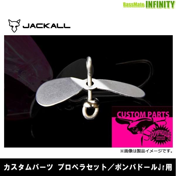 JACKALL（ジャッカル） ○ジャッカル ナジーチョイス カスタムパーツ